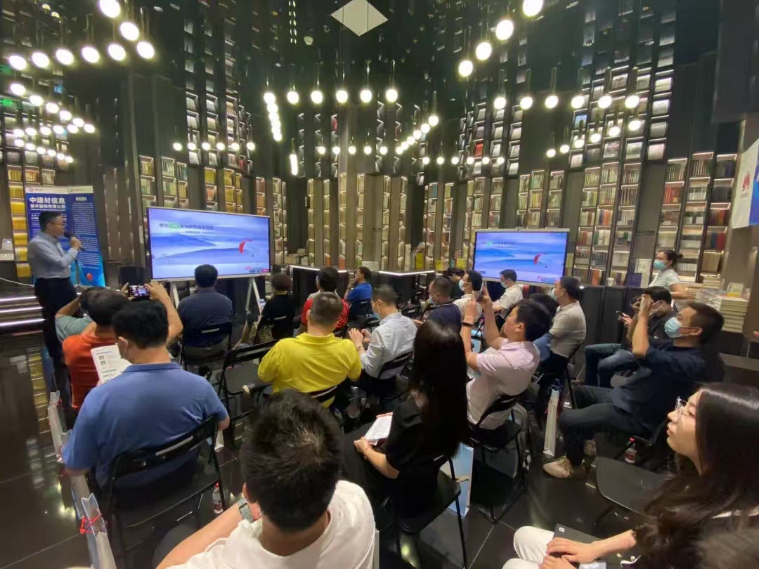 打造教育行業(yè)的數(shù)字化港灣，中建信息與生態(tài)伙伴合力推進(jìn)智慧教育新發(fā)展