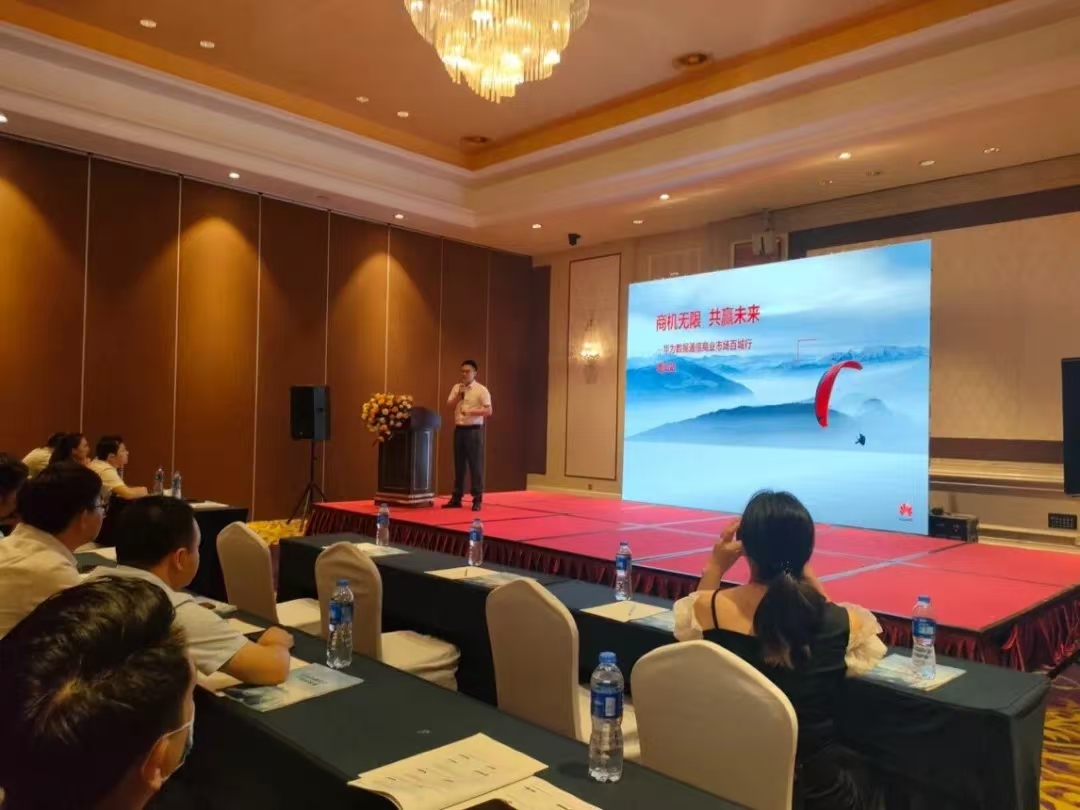 數(shù)據(jù)通信商業(yè)市場(chǎng)百城行 共享數(shù)字經(jīng)濟(jì)無限商機(jī)