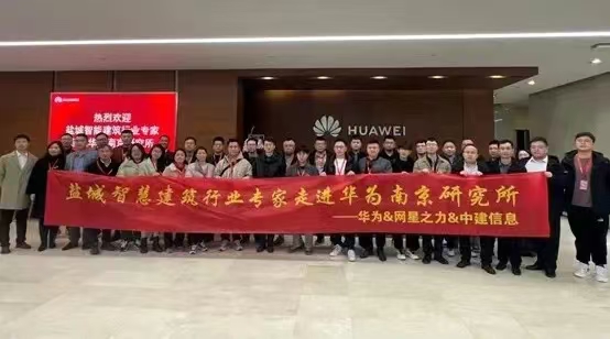 凝聚共識(shí)，讓樓宇建筑在數(shù)智引擎下煥發(fā)新生機(jī)