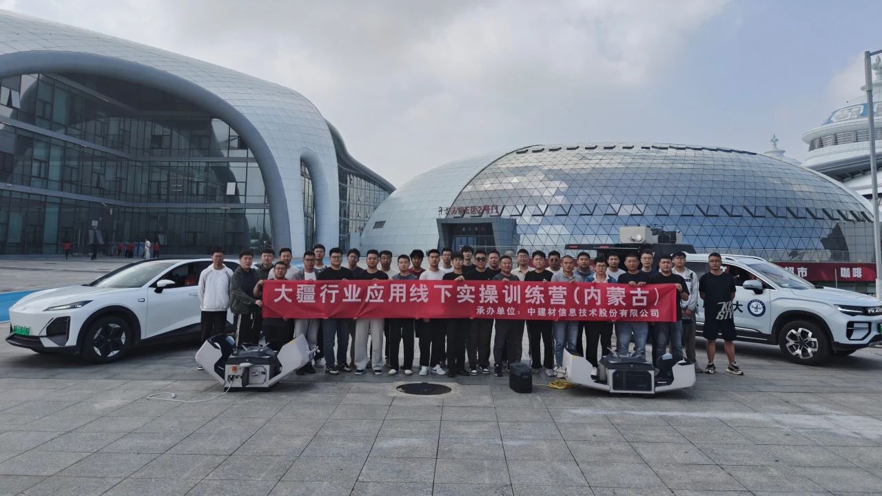 大疆行業(yè)無人機(jī)訓(xùn)練營圓滿收官，賦能伙伴共拓應(yīng)用新篇