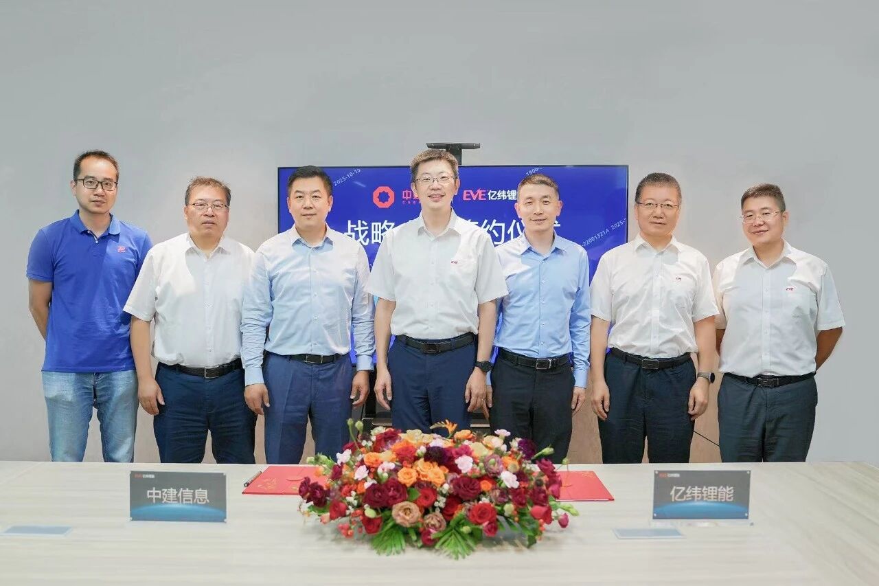 中建材信息與億緯鋰能簽署戰(zhàn)略合作協(xié)議，共拓?cái)?shù)字能源新征程