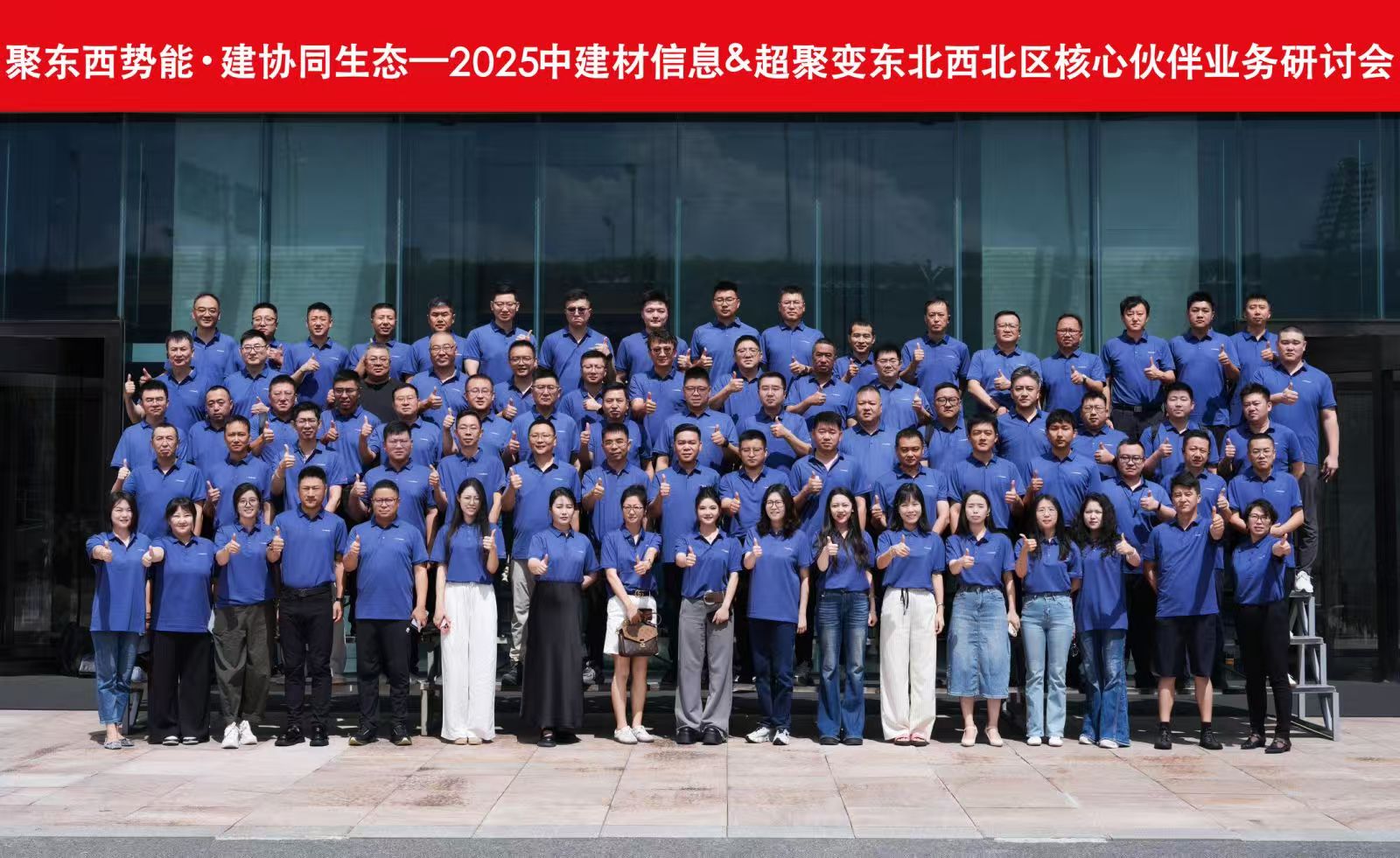 中建材信息攜手超聚變，共探算力產(chǎn)業(yè)高質(zhì)量發(fā)展之路