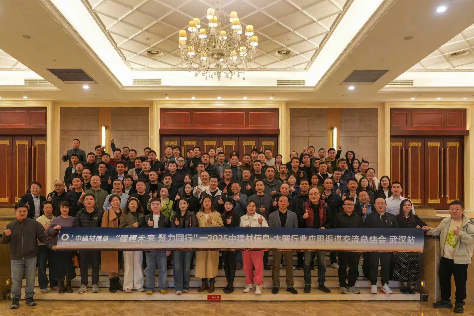 聚力同行丨中建材信息-大疆行業(yè)應(yīng)用渠道交流總結(jié)會(huì)武漢站成功舉辦
